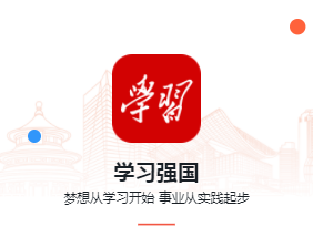 学习强国app，打造个性化学习平台，满足多元需求