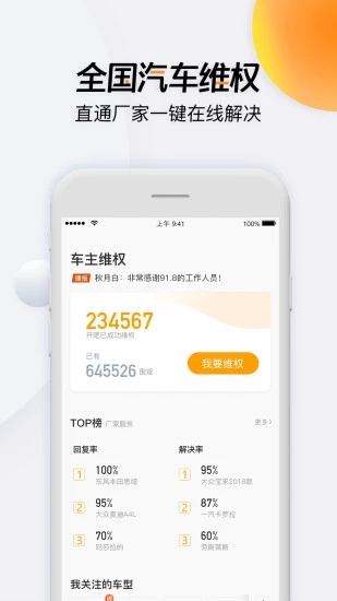 开吧app，爱车口碑查询，节目互动直播，路况实时掌握