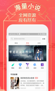 得间小说App，正版书源，全平台免费阅读，极致体验