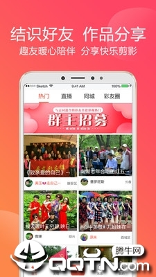 彩视APP，海量模板与素材，轻松创作个性视频