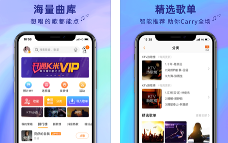 K米点歌，新增热门搜索，拿手歌曲栏目轻松找