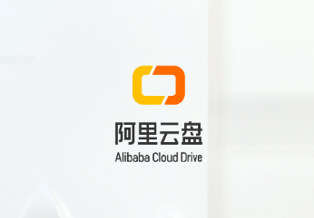 阿里云盘，无广告干扰，保障隐私安全，享受纯净云存储体验