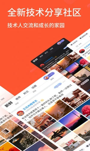 CSDN随时随地获取技术知识，提升编程能力
