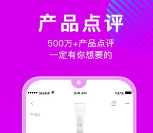 美丽修行APP，同步药监局数据，让你远离三无化妆品
