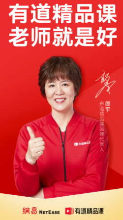 有道精品课APP，无忧试学，不满意退款，全方位学习服务