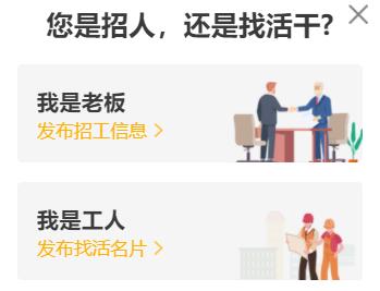 鱼泡网app，工地招工找活，机械租赁，建筑工人的好帮手