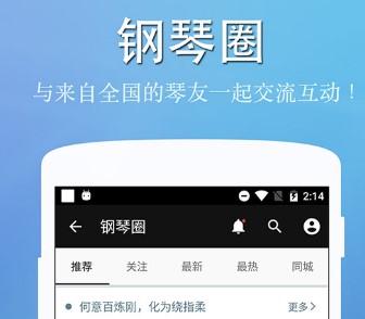 完美钢琴APP，多种音效、智能学习，开启音乐之旅