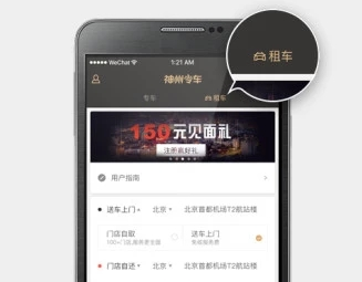 神州专车app，覆盖全国主要城市，中高端车型任你选
