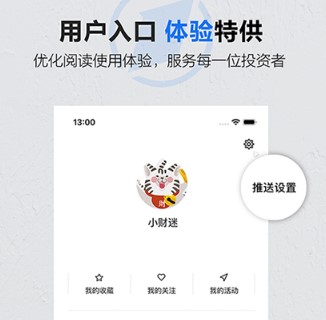 第一财经app，随时随地观看财经节目，把握投资机会