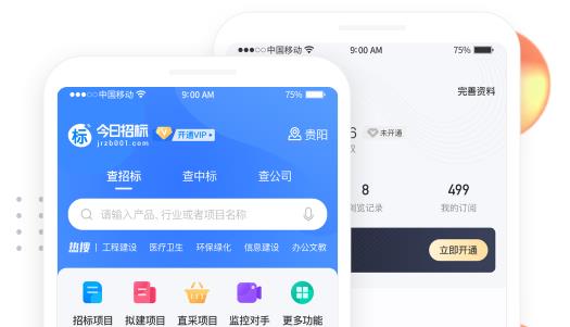 今日招标app，覆盖百行千业，拟建项目信息提前掌握