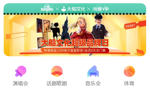 大麦网官网订票app来袭，购票体验全面升级