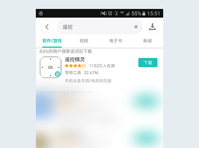 遥控精灵APP，人性化智能搜索，快速匹配遥控器