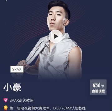 SPAX app，明星教练量身造课，跑步、瑜伽多类型覆盖