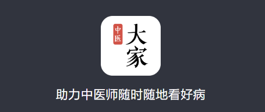 中医识方App，经典药方，智能识别，中医学习好帮手