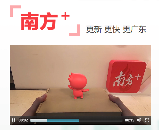 南方PlusAPP，新闻直播、政务办理，本地生活好帮手