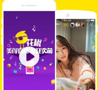 花椒直播app，多人连麦PK、变脸特效，直播玩法超有料