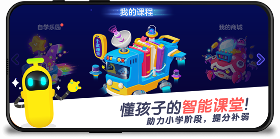 小盒课堂app，沉浸式课堂体验，千人千面内容，学习更高效
