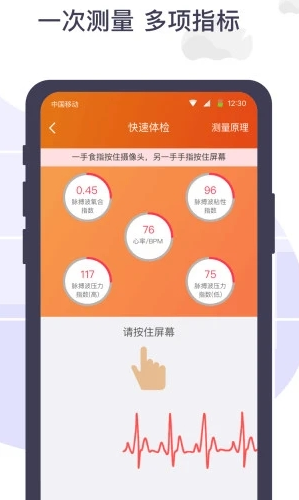 体检宝官方版，手机直测血压血脂，你的24小时健康警报器