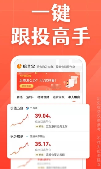 天天基金网app简单易用，亿万投资者的首选