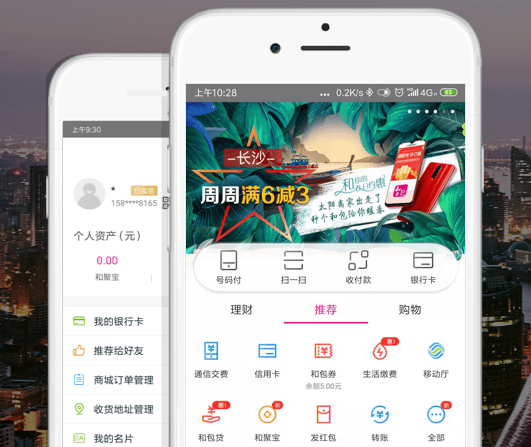 中国移动和包app，生活缴费、移动支付，中国移动的全能助手