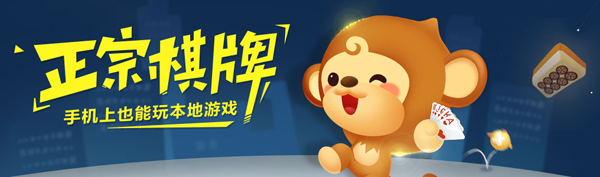 同城游App，手机电脑账号互通，随时随地享棋牌乐