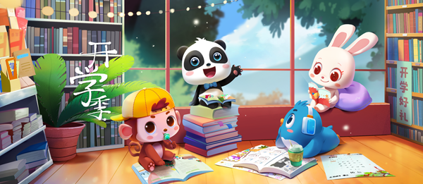 宝宝巴士APP，启发式早教，互动沉浸式学习，让儿童学习更简单