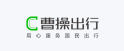 曹操出行专业网约车平台，舒适安全，随叫随到