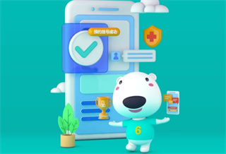 健康160预约挂号APP，在线购药、健康商城，健康生活好帮手