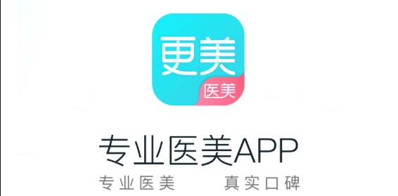 更美app，海量真实用户分享，美容直播，变美有秘籍