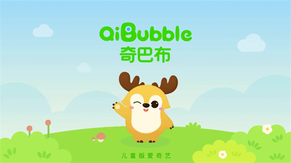 爱奇艺奇巴布app，双语切换、护眼提醒，家长放心的少儿平台