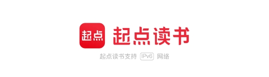 起点读书，正版原著，大神齐聚，随时随地畅读
