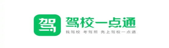 驾校一点通，新规秘籍免费领，练会新规题再考试更稳