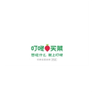 叮咚买菜app，家门口的云冰箱，2000多款生鲜商品任你选