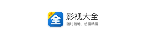 影视大全app，离线下载，零流量看剧，随时随地享受观影乐趣