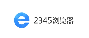 2345浏览器，极速浏览，智能推荐，让上网更高效