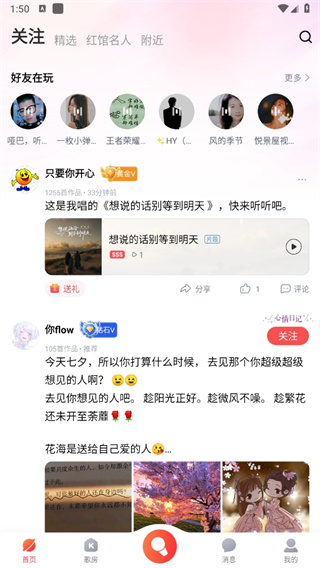 酷狗唱唱APP，专业音效，智能打分，享受极致K歌体验