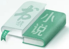 书旗小说官方app听书功能一键开，解放双手轻松读书