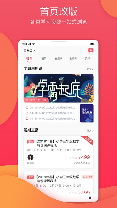 七天学堂app，学情分析查成绩，偏科短板精准定位