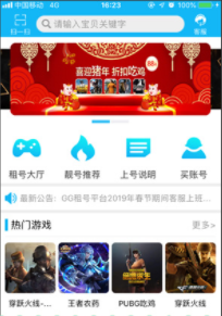 GG租号平台，全新优化，租号更便捷，体验更出色
