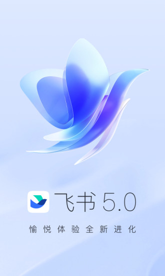 飞书app，降噪沟通防刷屏，单条消息回复更清晰